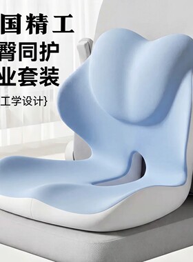 德国精工3D立体办公护腰靠垫办公室腰靠垫记忆棉坐垫靠背一体坐垫