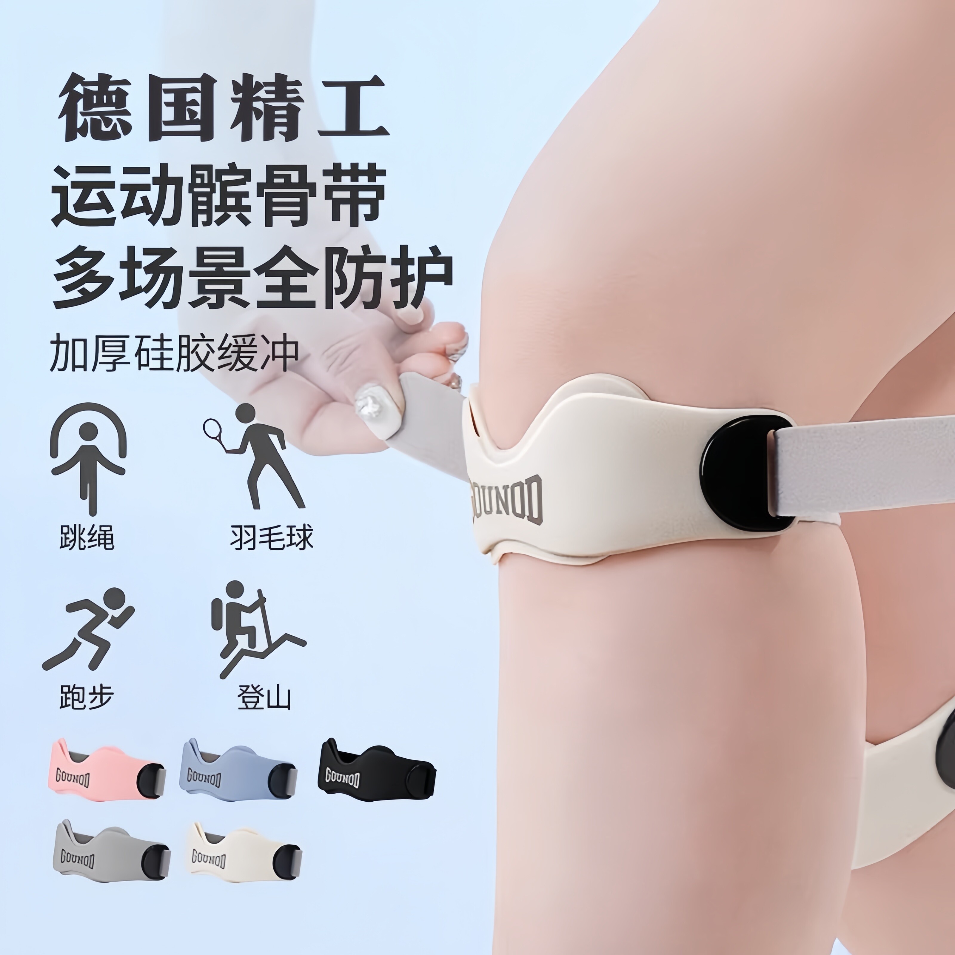 德国精工髌骨带护膝男女运动跑步登山篮球羽毛球膝盖半月板保护