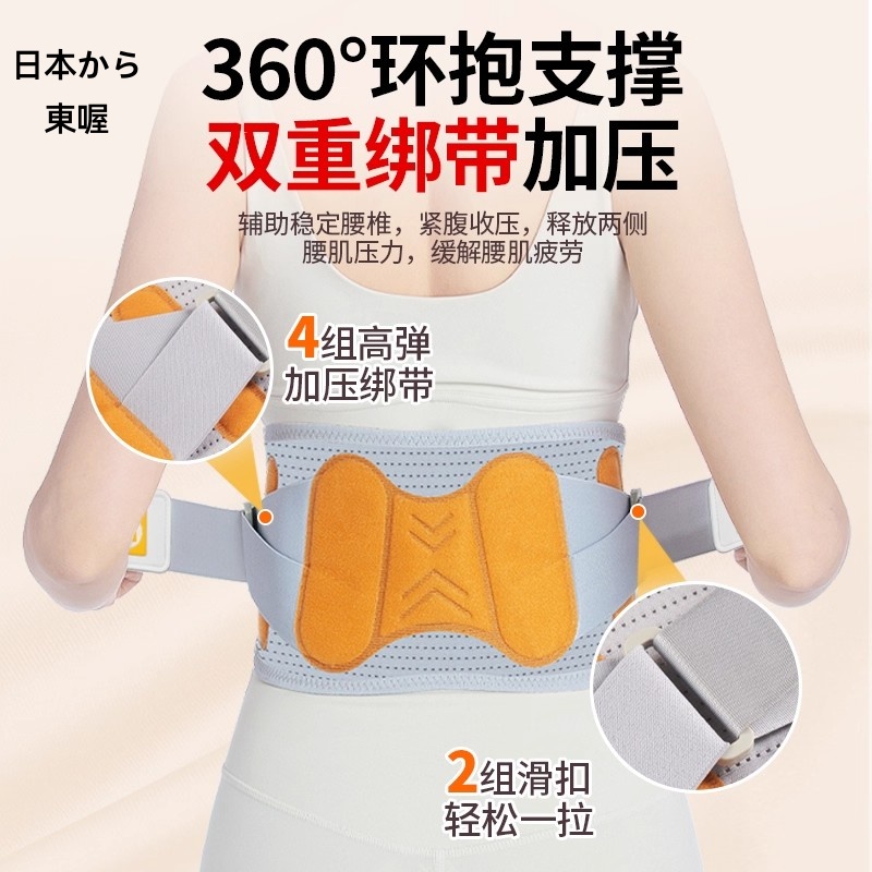 日本优选医用护腰带腰间盘突出腰肌劳损久坐腰痛疼痛专用业上班