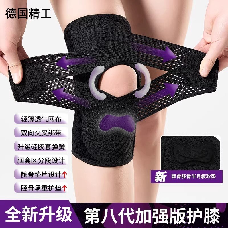德国精工护膝半月板损伤专用韧带膝盖关节跑步运动髌骨固定保护套,运动/瑜伽/健身/球迷用品,运动护膝/髌骨带,淘宝优惠券,粉丝福利购,淘宝优惠卷