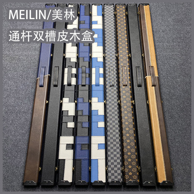 美林高级皮木盒台球杆盒通杆双槽