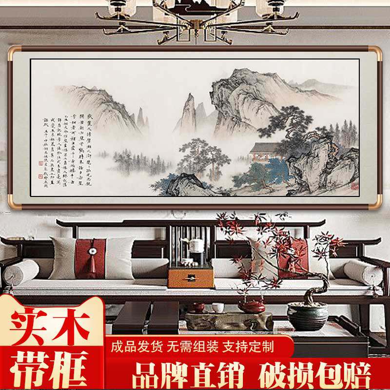 国画富春山居图办公室山水画客厅茶室装饰挂画千里江山图十大名画