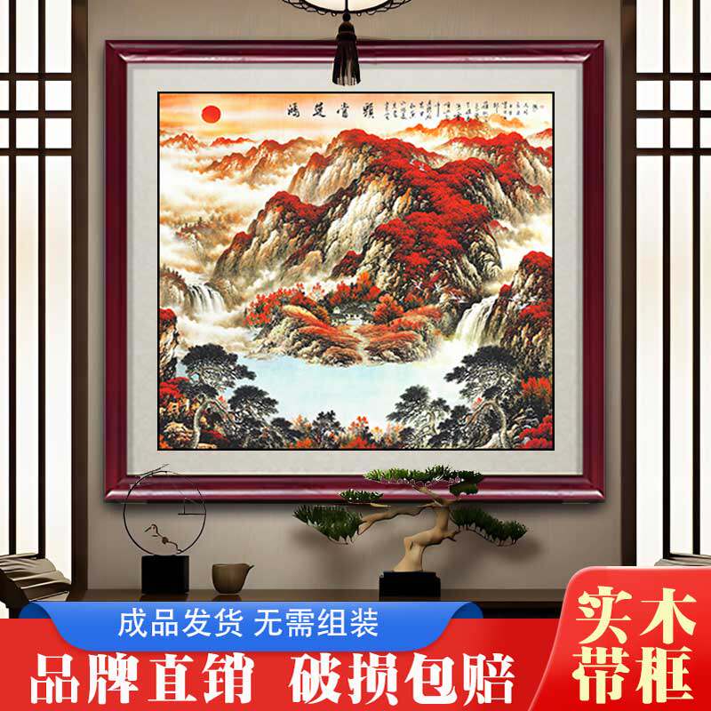 国画山水画风水新中式办公室客厅玄关斗方装饰画走廊过道挂画带框