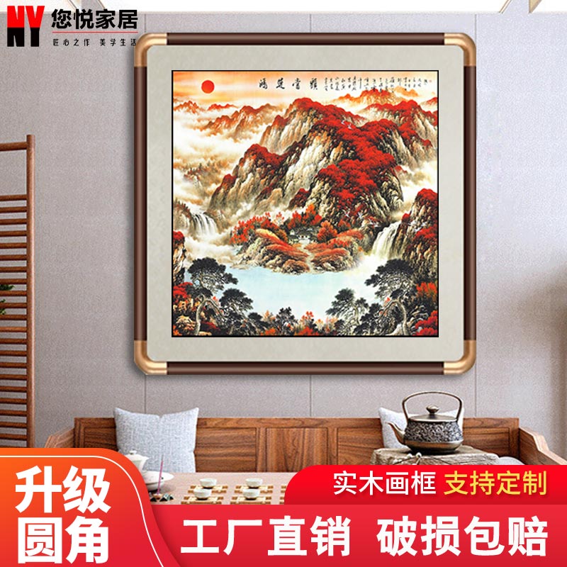 国画山水画客厅办公室招财风水画新中式客厅玄关挂画正方形装饰画