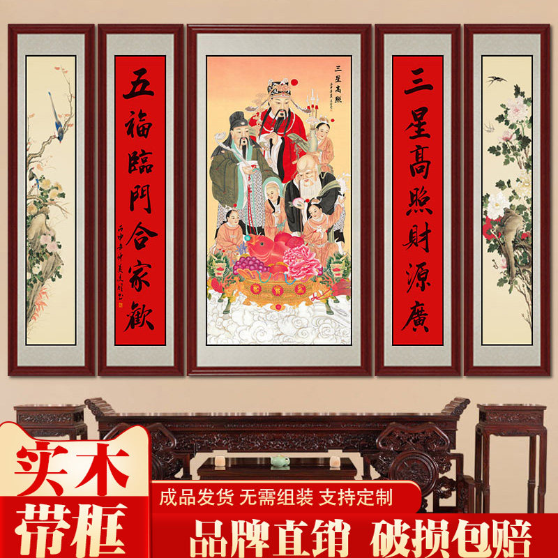 国画您悦中堂画挂画招财财神