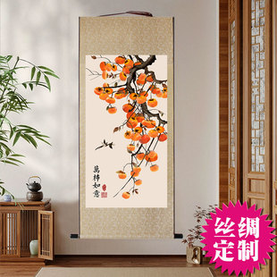 事事如意柿柿如意挂画中式玄关装饰画中国风客厅茶室丝绸画卷轴画
