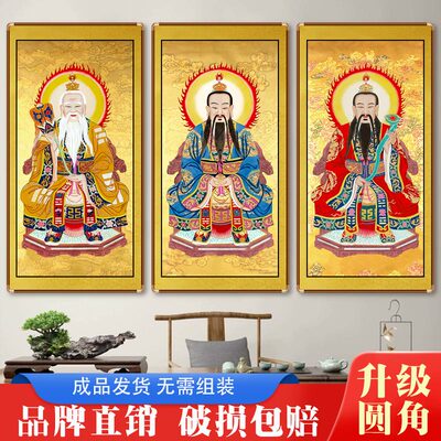 三清祖师神像挂画画像道家装饰画