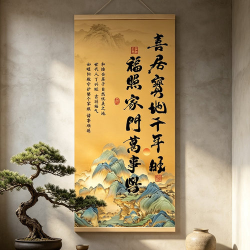 新中式实木画轴背景墙装饰画