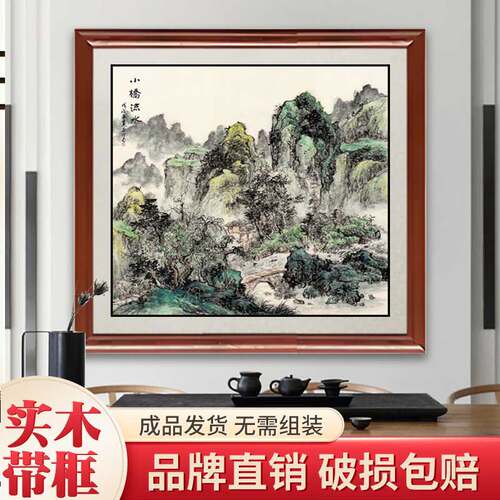 斗方国画您悦山水画风水招财挂画