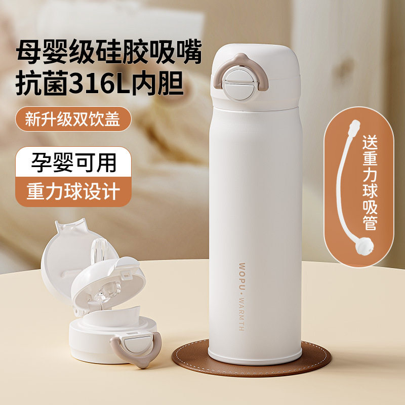 吸管杯孕妇产妇专用保温杯带重力球儿童学生双饮女月子成人水杯子