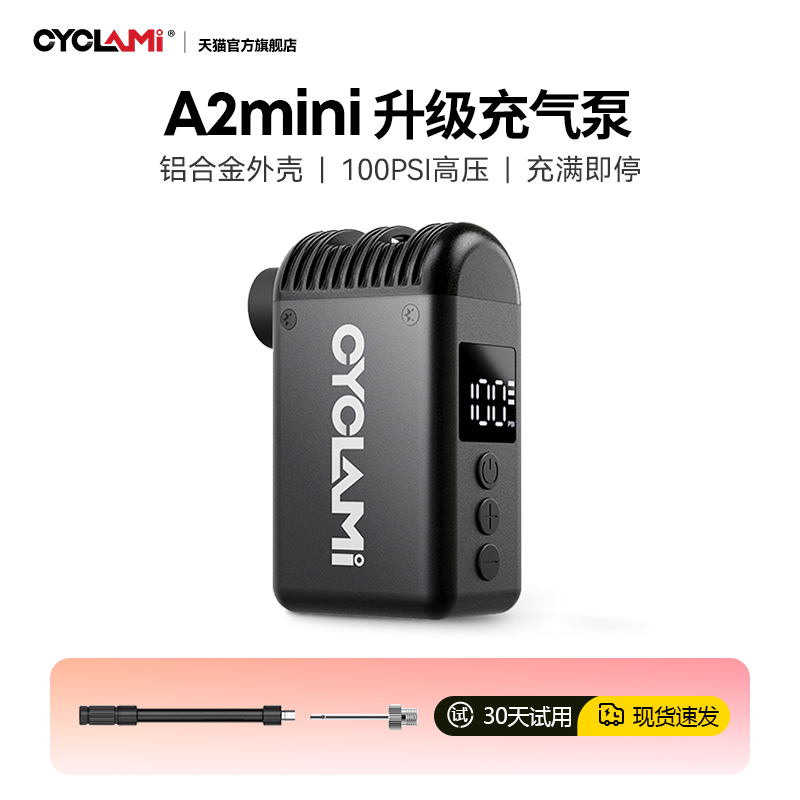 友骑自行车迷你充气泵升级带屏显