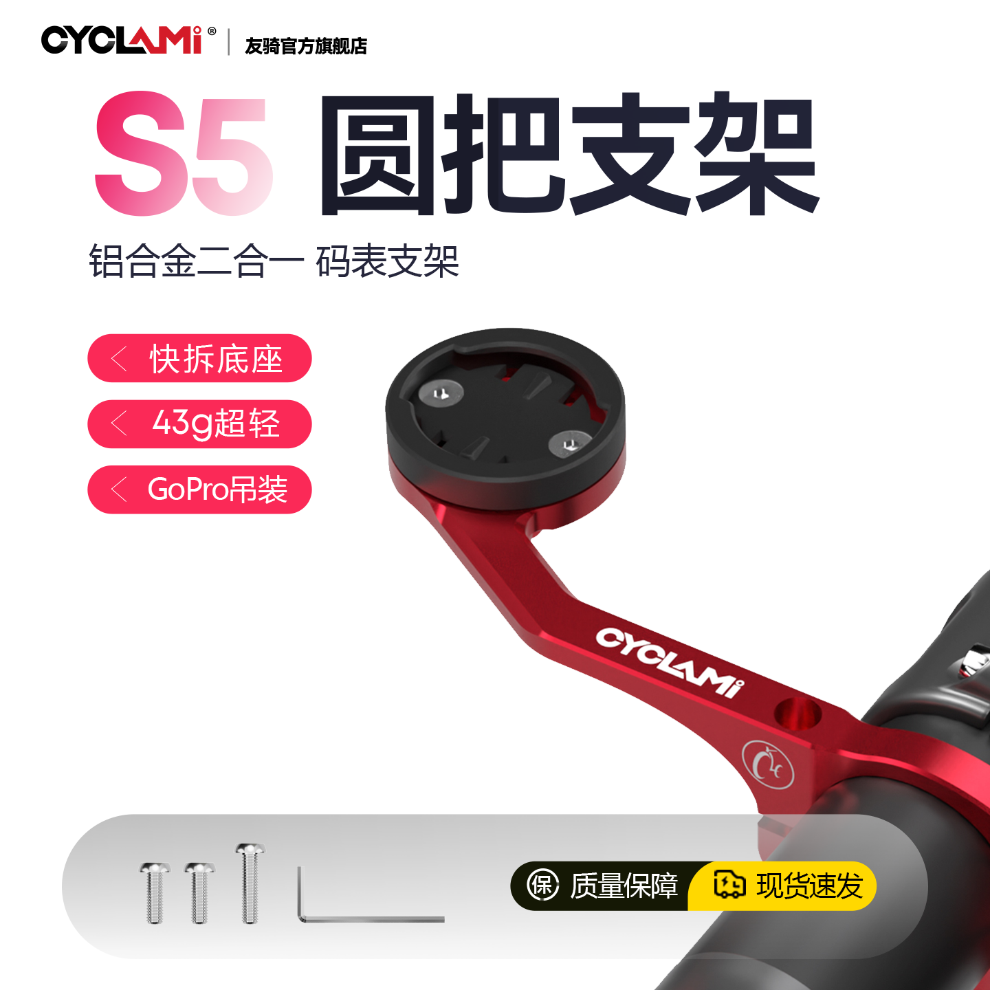 友骑山地自行车码表延伸支架下挂车灯吊装直径适用于佳明行者黑鸟