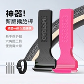 友骑自行车撬胎棒挖胎棒公路山地车扒胎神器换胎撬棒六角扳手工具