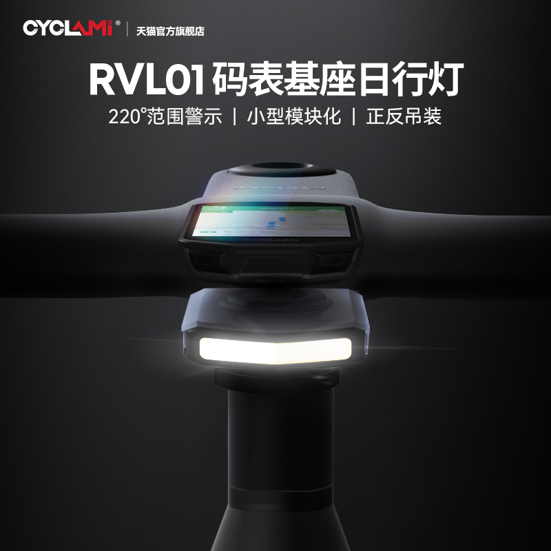 友骑公路自行车日行灯码表座支架