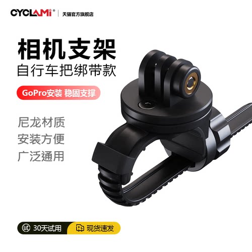 友骑自行车相机码表车把绑带支架