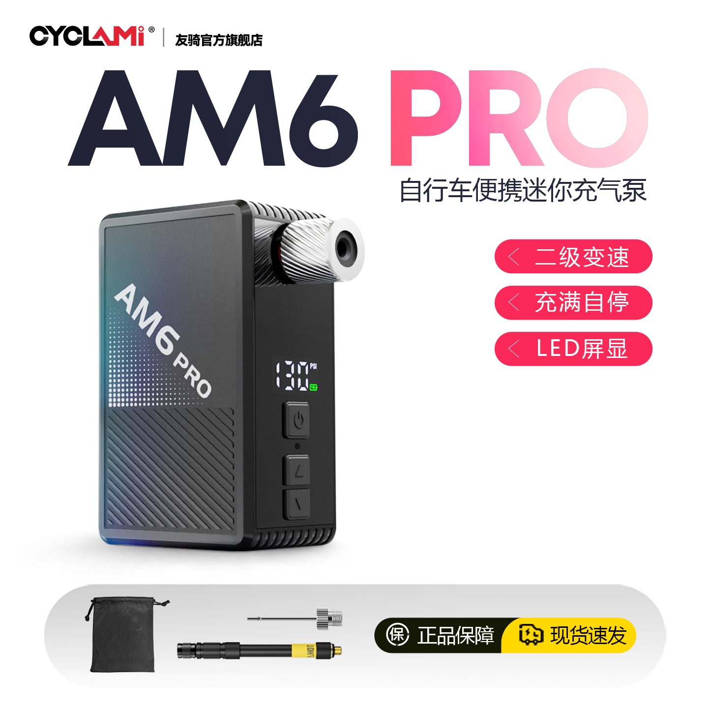友骑迷你充气泵便携式公路骑行智能电动自行车打气筒升级款AM6PRO