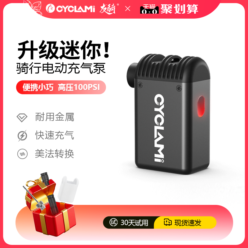 友骑自行车电动打气筒迷你便携式