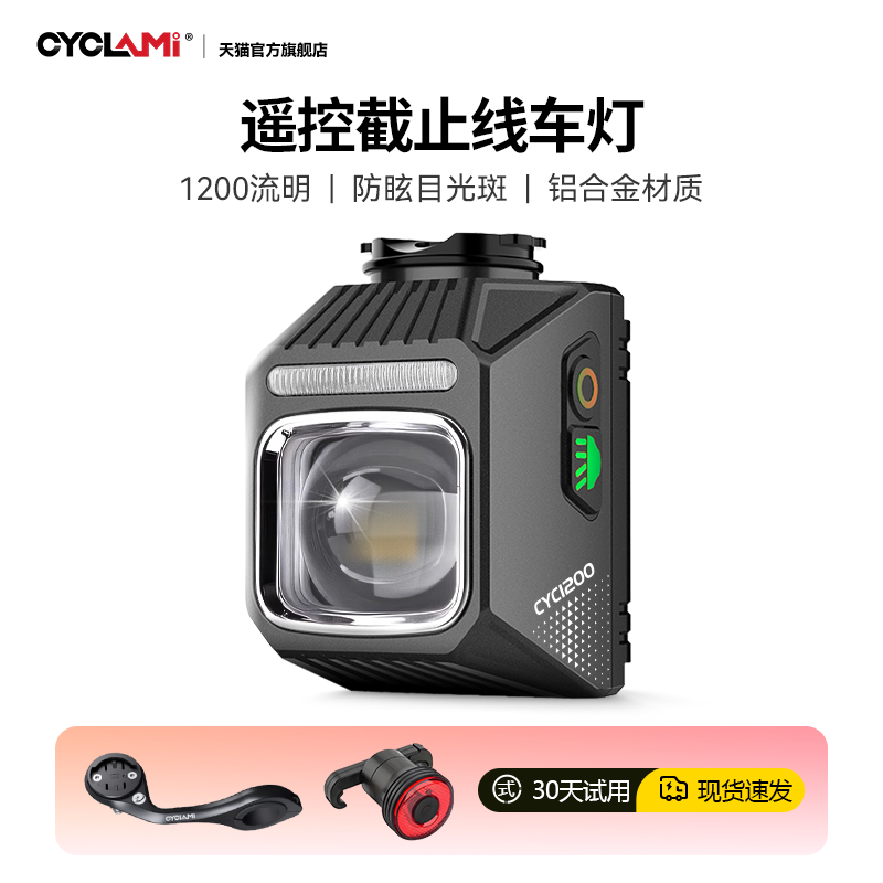 友骑自行车夜骑前灯防水防眩目