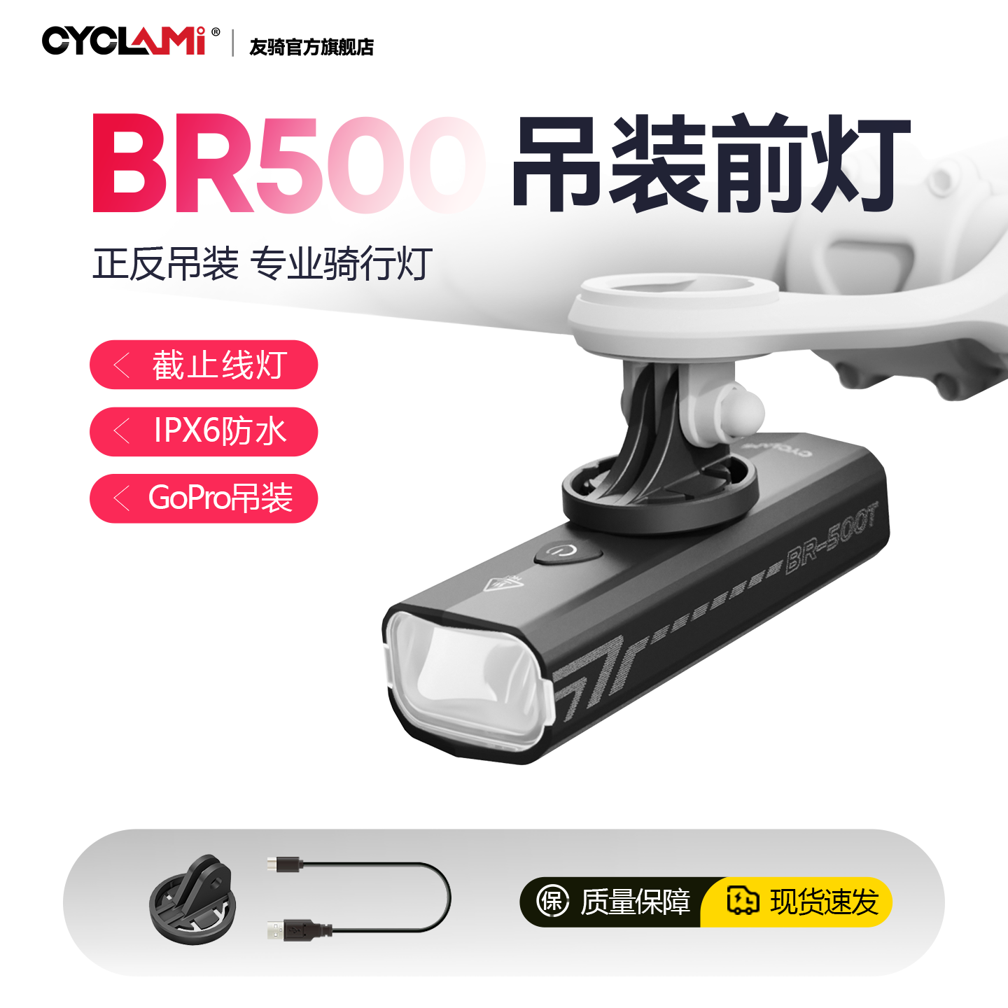 友骑自行车夜骑灯山地公路车骑行前灯防水USB充电手电筒刹车尾灯