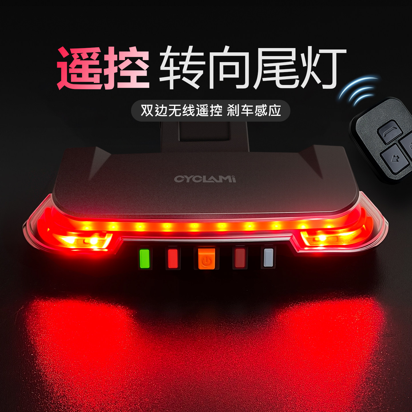 友骑A9自行车尾灯遥控转向警示灯公路山地车智能感应刹车灯防水