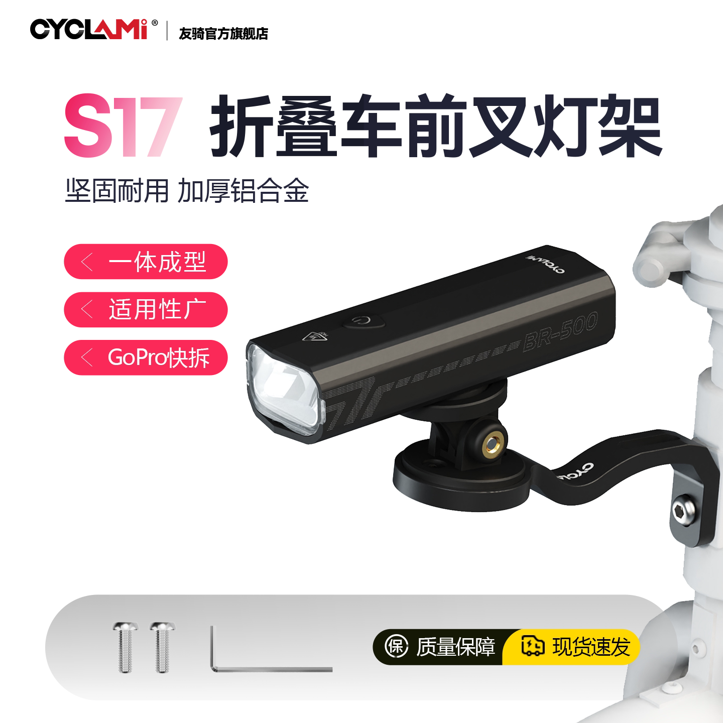 友骑小布折叠自行车前叉灯架铝合金延伸支架运动相机底座加长配件