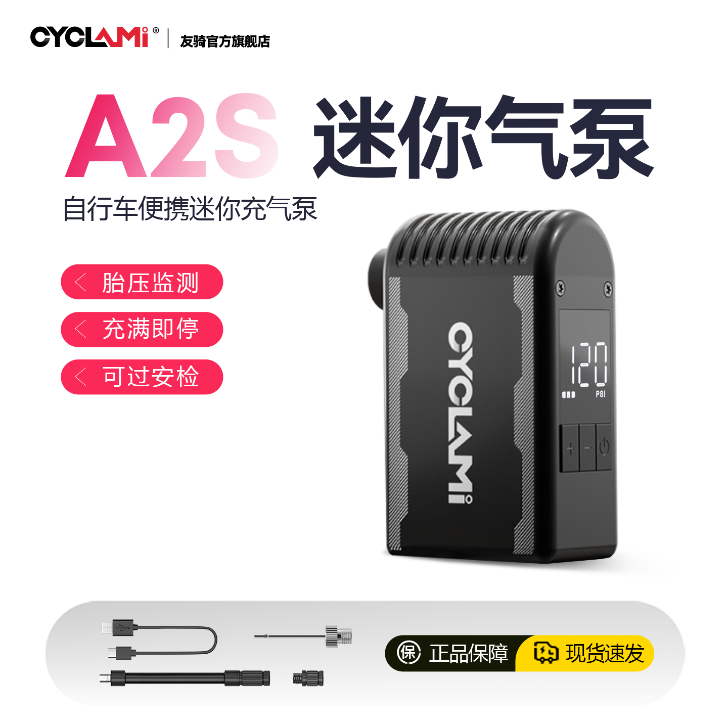 友骑A2S 自行车迷你电动打气筒户外公路自行车充气泵智能屏显高压