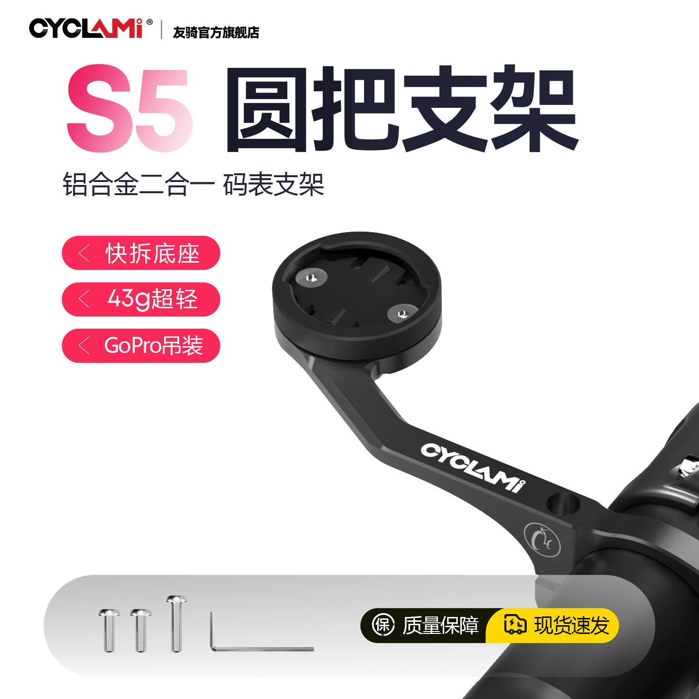 友骑山地自行车码表延伸支架下挂车灯吊装直径适用于佳明行者黑鸟