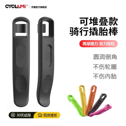 友骑自行车撬胎棒便携公路车工具