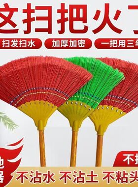 扫地扫帚波纹加厚扫把扫地扫水结实扫帚环卫工农村家用学生宿舍