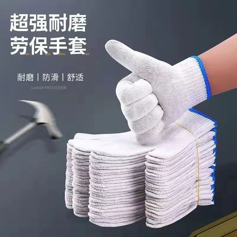 棉纱手套劳保耐磨工作加厚防滑纯白纱手套劳工透气手套男工地干活