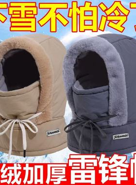 冬季保暖雷锋帽子加绒加厚防寒面罩围脖一体帽户外防风骑行包头帽