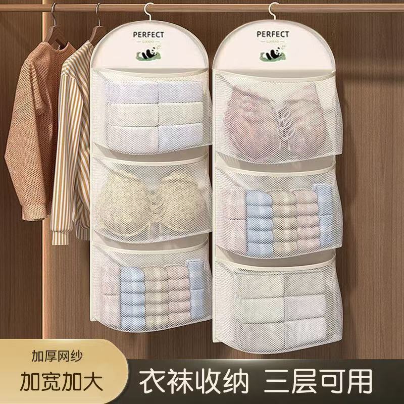 大容量收纳袜子收纳袋神器卧室宿舍衣柜内衣内裤挂袋整理悬挂网兜