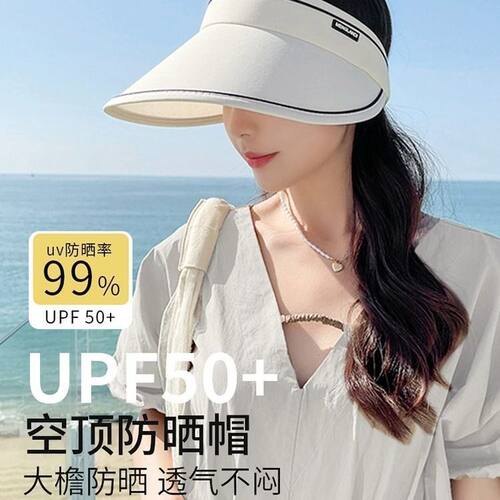 防晒帽大檐空顶遮阳帽夏季可折叠户外太阳帽遮脸紫外线帽子糖果帽