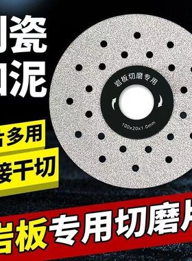 锯片岩板切割片陶瓷砖修边切磨两用平磨片45倒角斜切角磨机打磨片