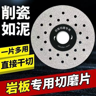 锯片岩板切割片陶瓷砖修边切磨两用平磨片45倒角斜切角磨机打磨片