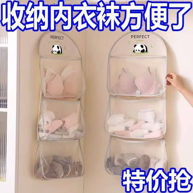 悬挂式熊猫收纳挂袋家用卧室内衣袜子整理收纳内衣多层网眼袋收纳,收纳整理,收纳挂袋,淘宝优惠券,粉丝福利购,淘宝优惠卷