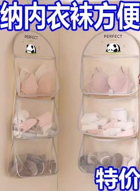 悬挂式熊猫收纳挂袋家用卧室内衣袜子整理收纳内衣多层网眼袋收纳