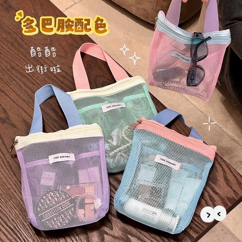 网格便携洗漱包出差旅行大容量网眼洗浴包多巴胺手提收纳袋游泳包