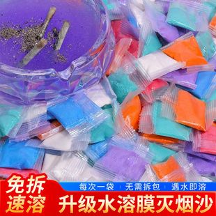 一次性烟灰缸沙防烟味车载防飞灰办公室家用客厅创意便携式 灭烟沙