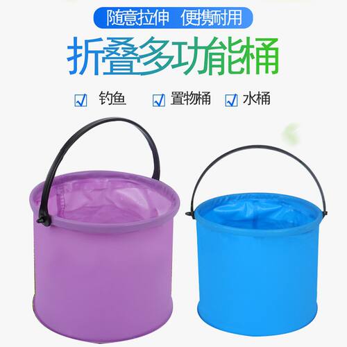 折叠水桶手提多功能可便携式伸缩美术生洗笔桶户外旅行大号圆形桶