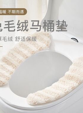 马桶垫四季通用冬季2025新款防水坐便垫圈粘贴式加绒家用马桶坐垫