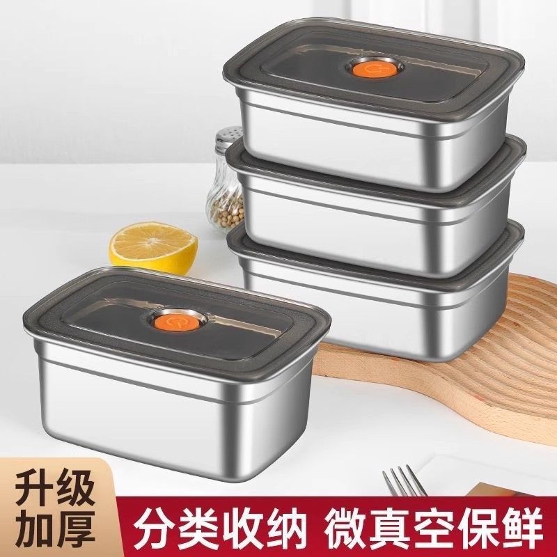 不锈钢保鲜盒带盖食品级冰箱专用碗饭盒收纳密封盒长方形餐盒冷冻