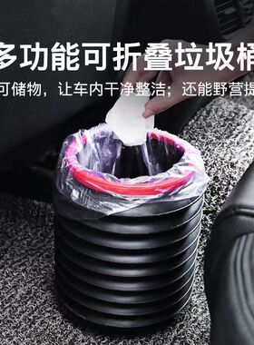 车载垃圾桶汽车垃圾袋车内可折叠挂式雨伞桶车上创意收纳用品大全