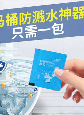 马桶防溅水颗粒便携大便防臭隔菌神器泡泡沫家用香薰旅行除臭蹲厕