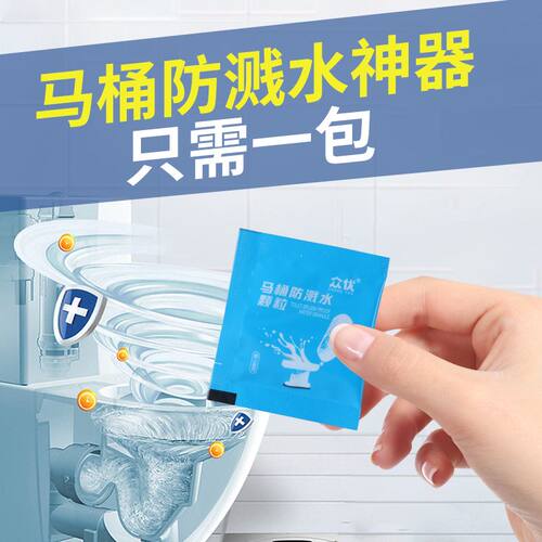 马桶防溅水颗粒便携大便防臭隔菌神器泡泡沫家用香薰旅行除臭蹲厕