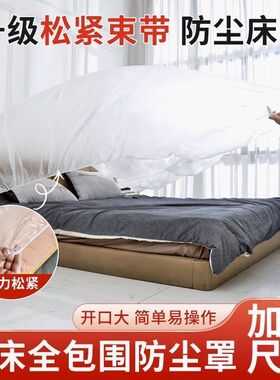 家用防尘罩装修保护家具一次性防尘膜防水防灰遮盖盖布床罩沙发罩