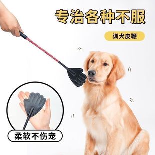 训狗神器狗打棒打狗棍训犬拍狗狗训练专用打狗鞭教鞭皮鞭子爱心拍