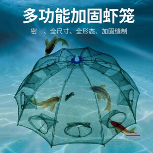 虾笼捕鱼网伞形手抛鱼笼地网黄鳝笼抓鱼神器小龙虾网捕虾黄鳝泥鳅