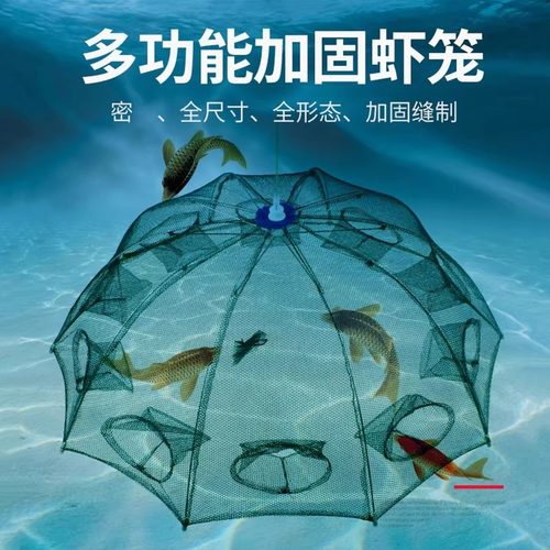 虾笼捕鱼网伞形手抛鱼笼地网黄鳝笼抓鱼神器小龙虾网捕虾黄鳝泥鳅