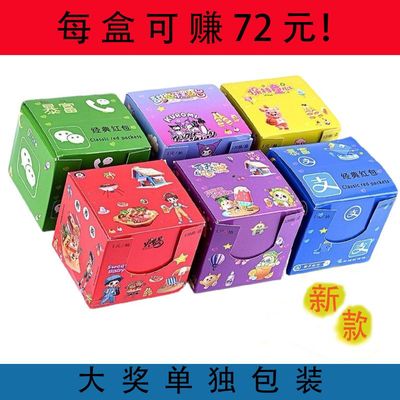 地摊刮刮乐拉开卡童年撕卡开门红手撕奖票搞活动年庆游戏道具流行